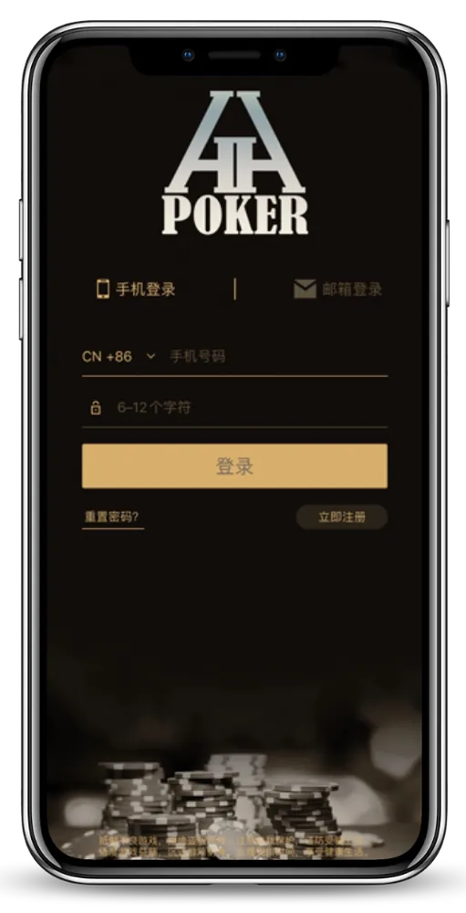 HHpoker下载ios正版App界面截图-德州扑克俱乐部列表